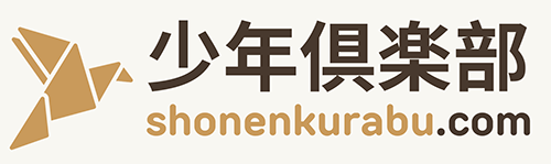 少年倶楽部